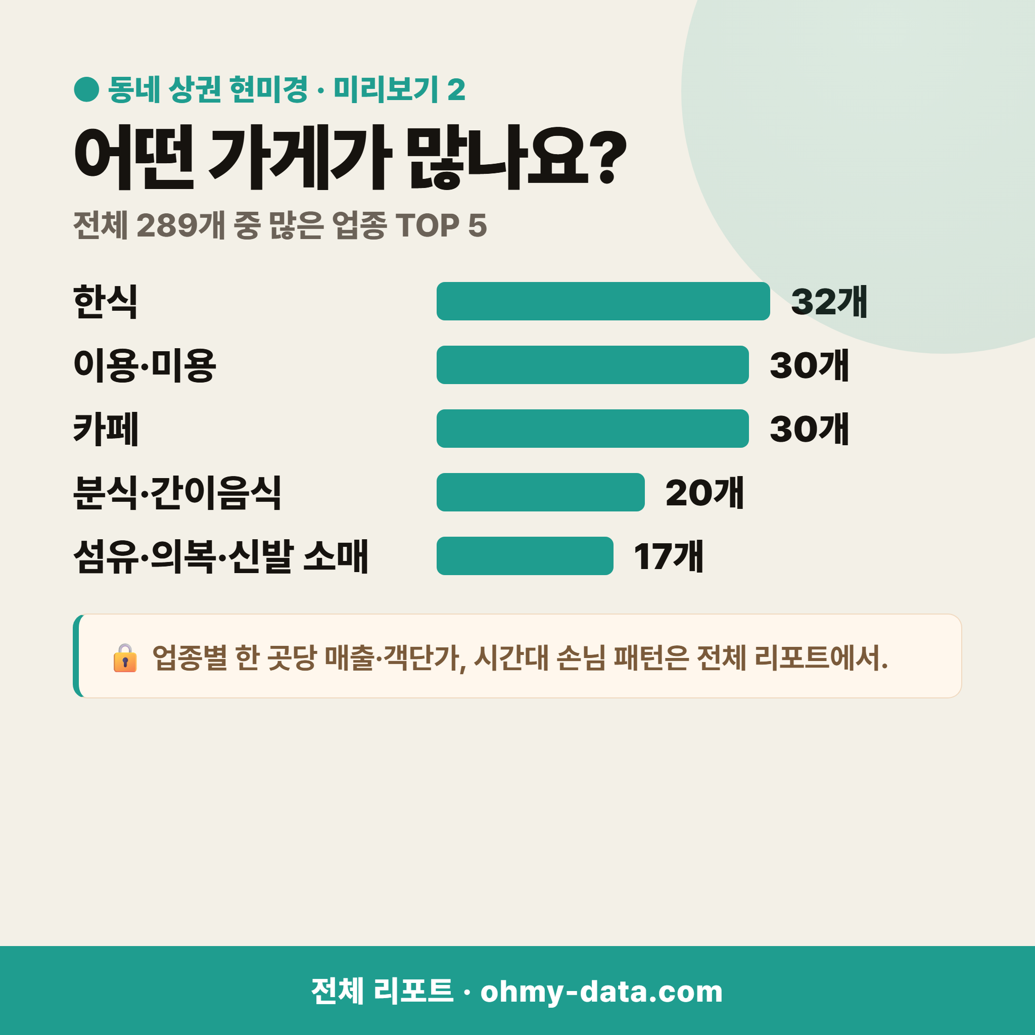 환호동 환호동_맛보기_3.png