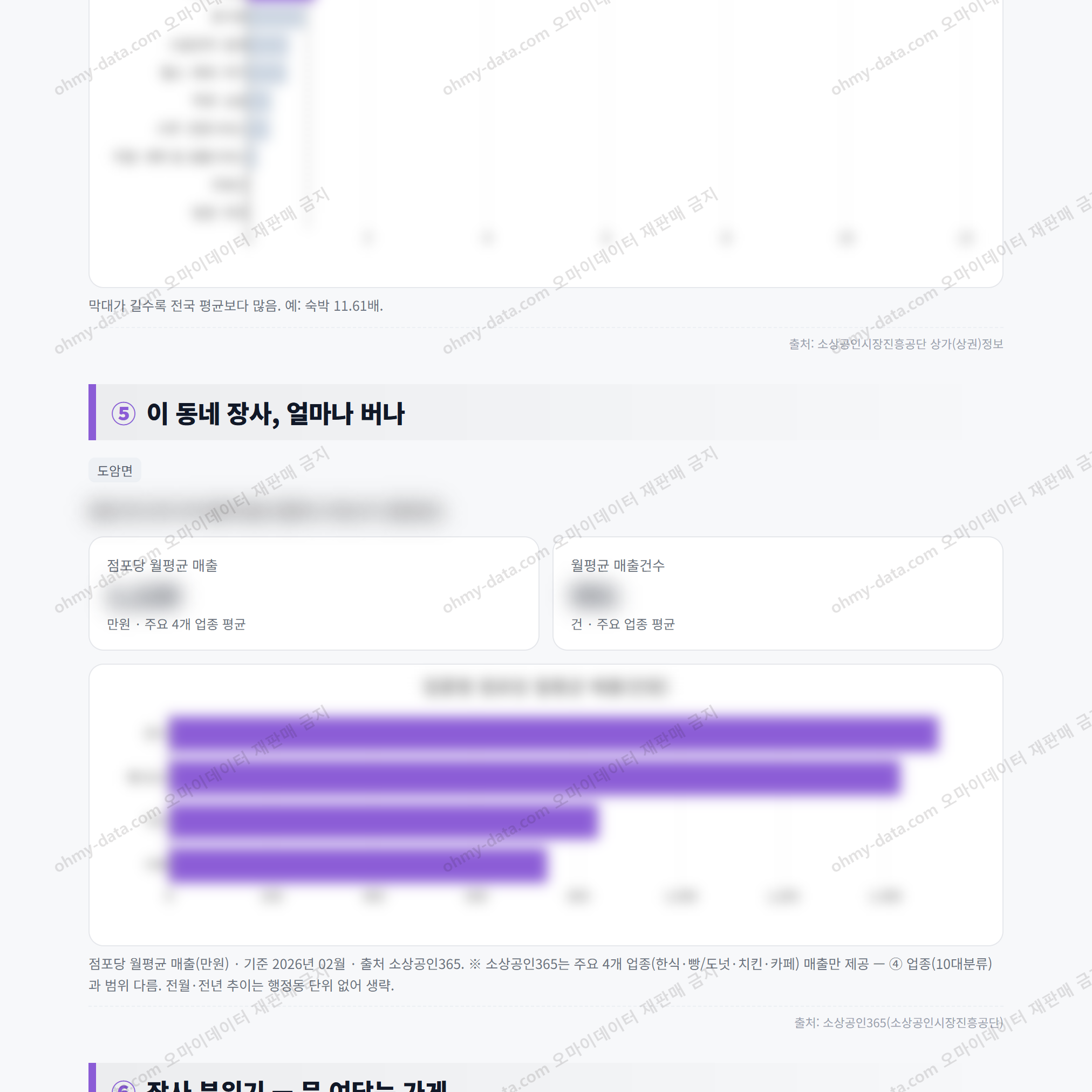 도암면 도암면_맛보기_3.png