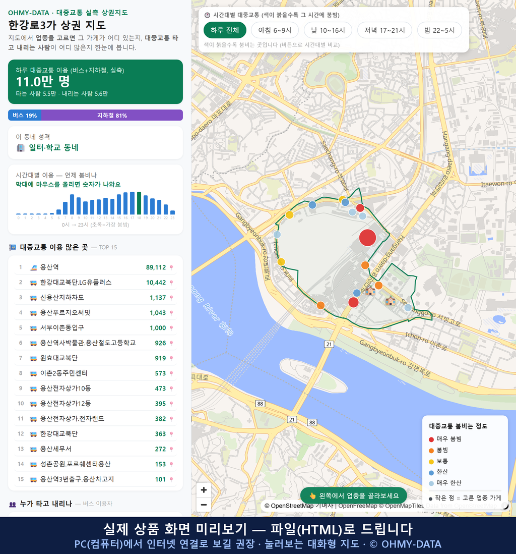인터랙티브 지도 미리보기(실제 상품은 클릭형 HTML)