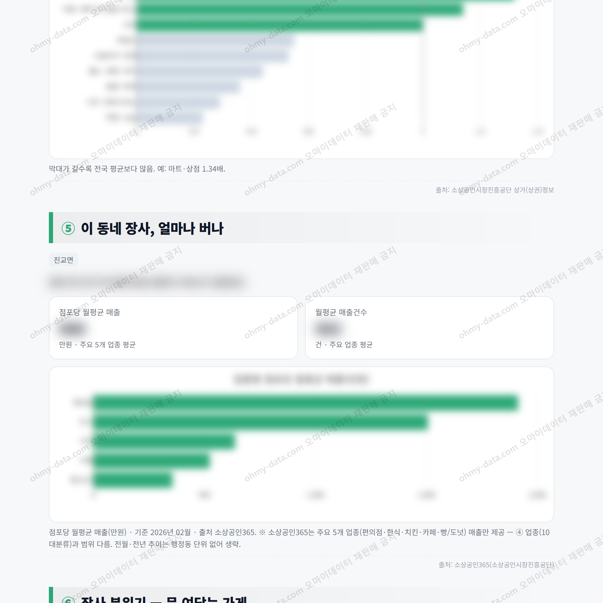 진교면 진교면_맛보기_3.png