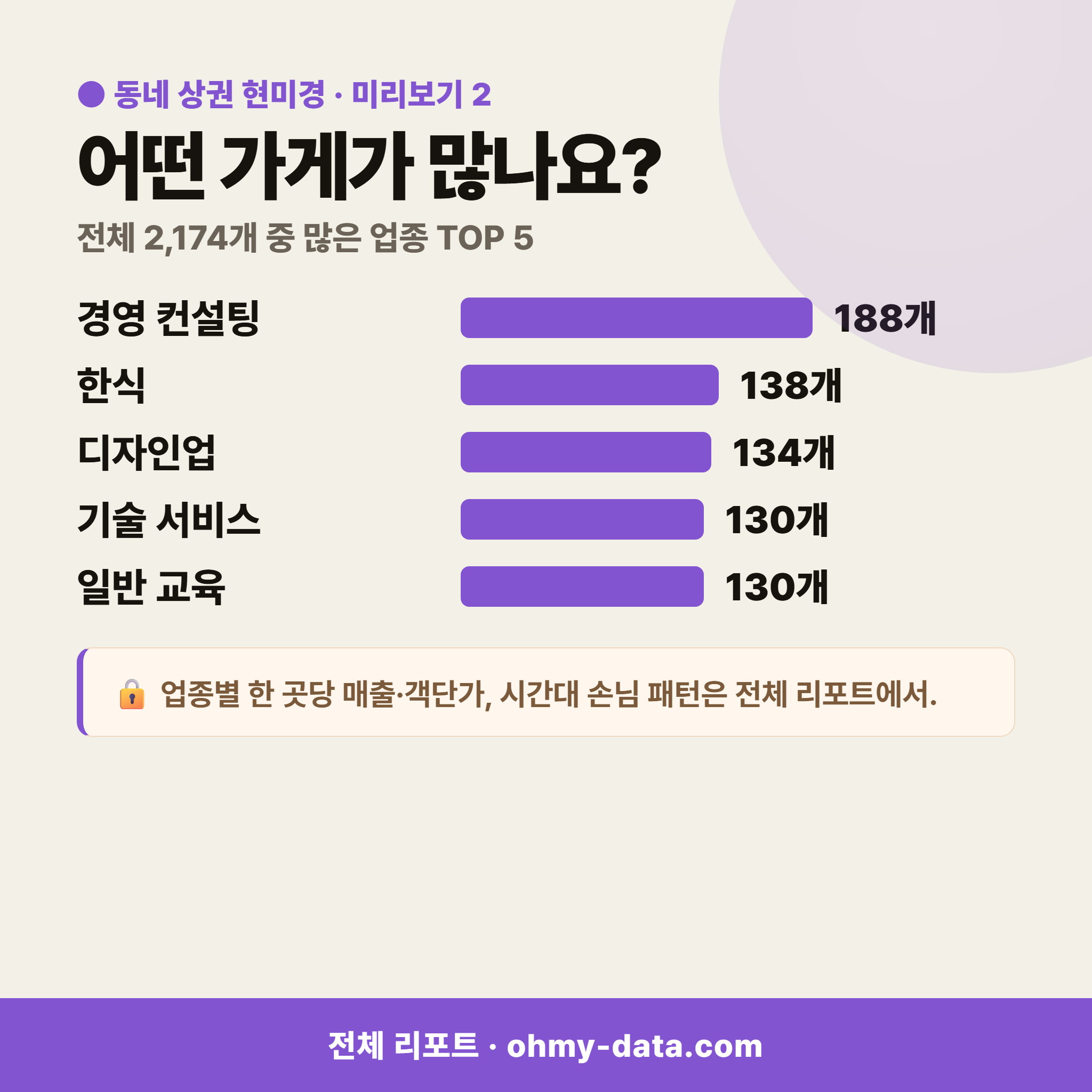 풍산동 풍산동_맛보기_3.png
