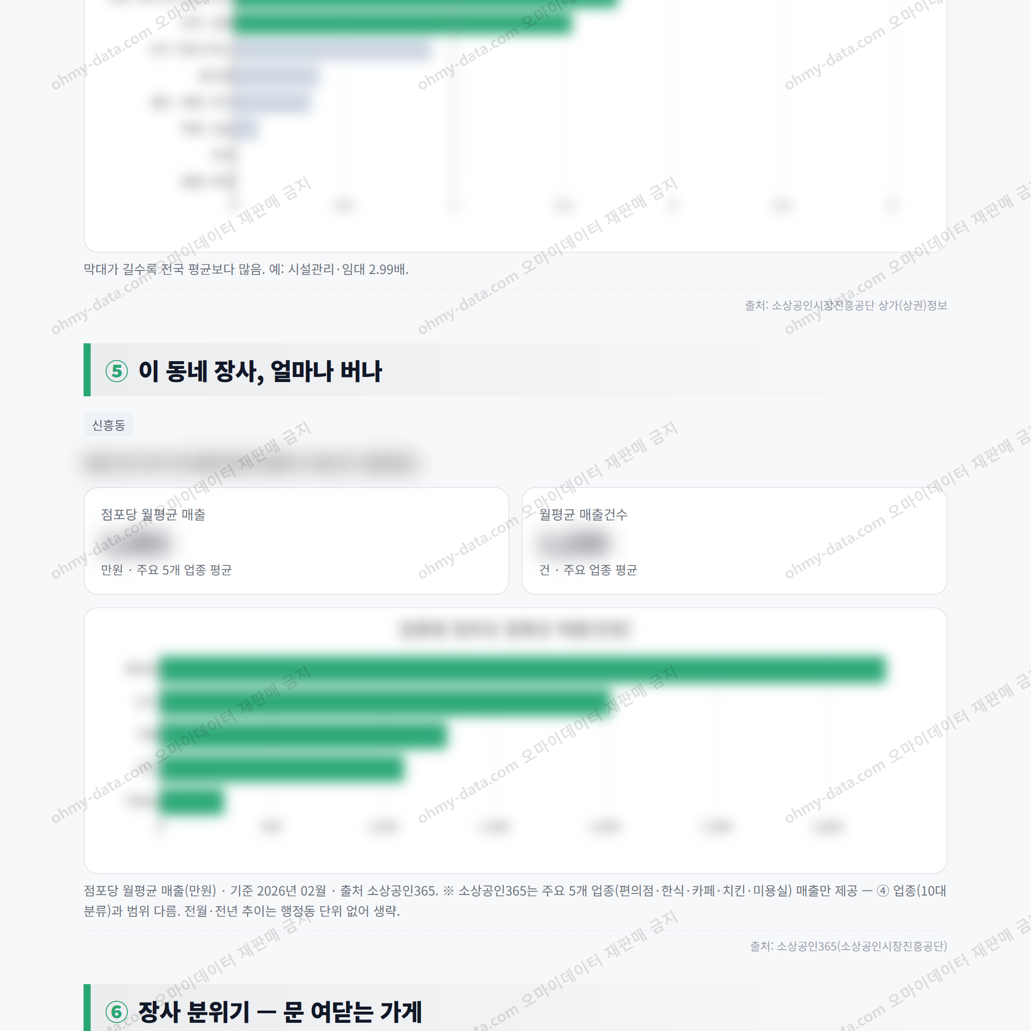 신흥동 신흥동_맛보기_3.png