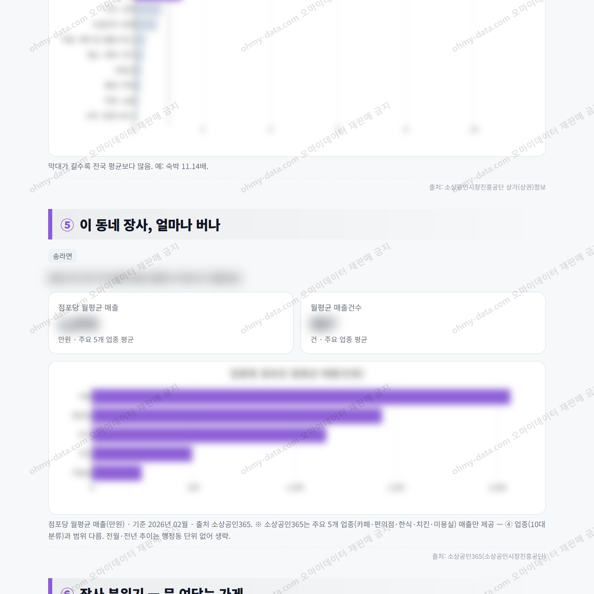 송라면 송라면_맛보기_3.png