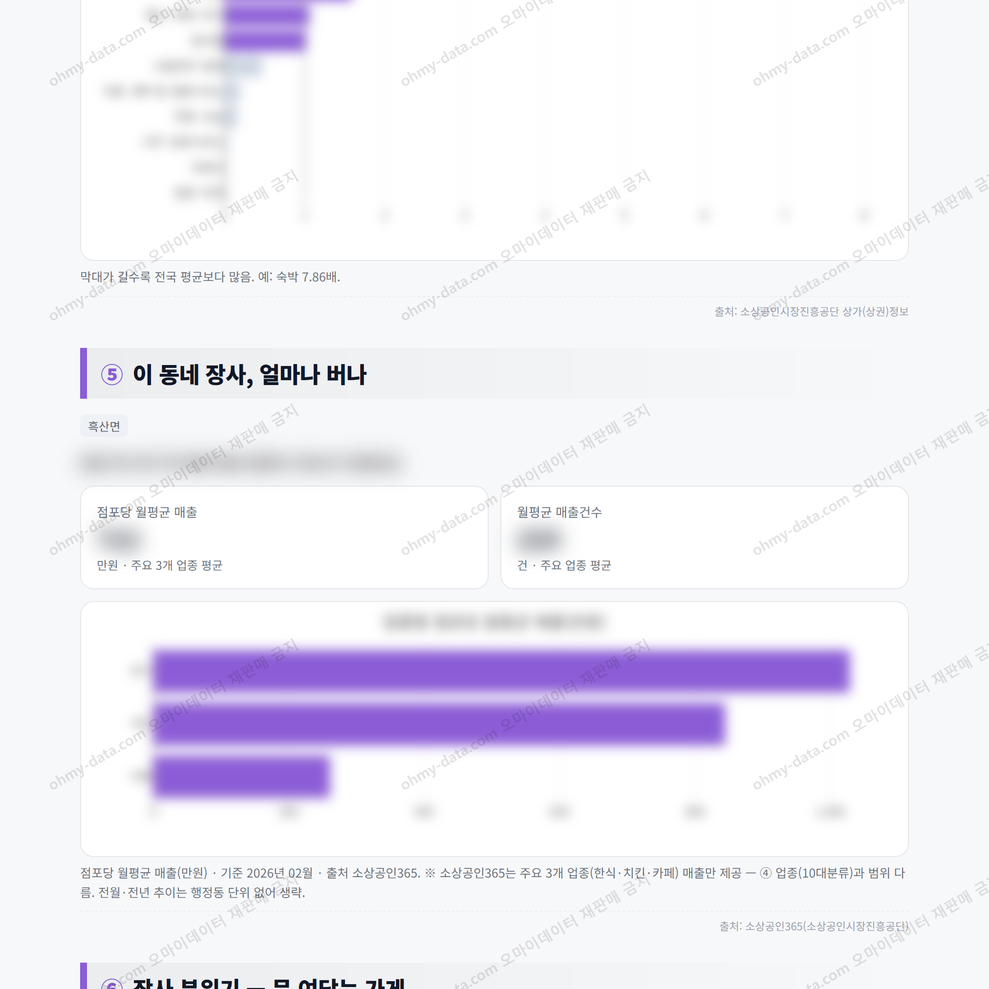 흑산면 흑산면_맛보기_3.png