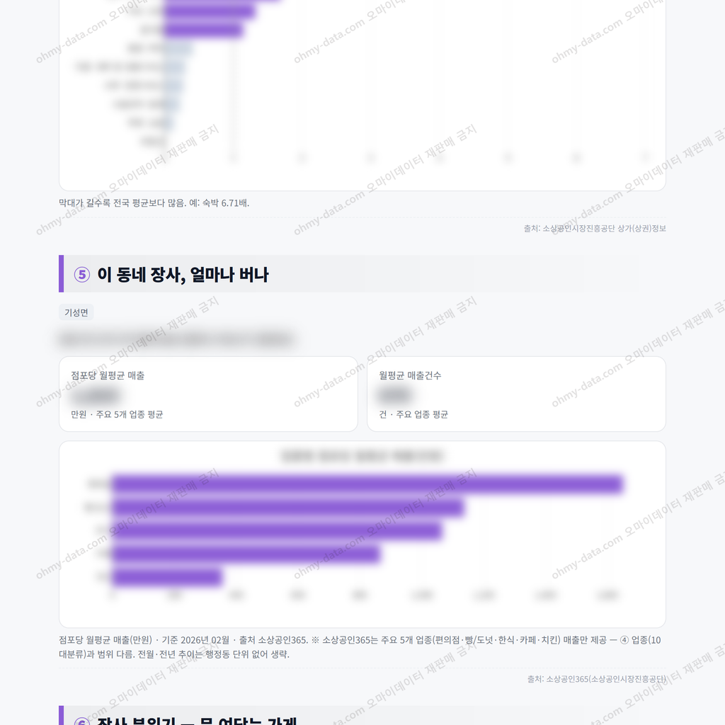 기성면 기성면_맛보기_3.png
