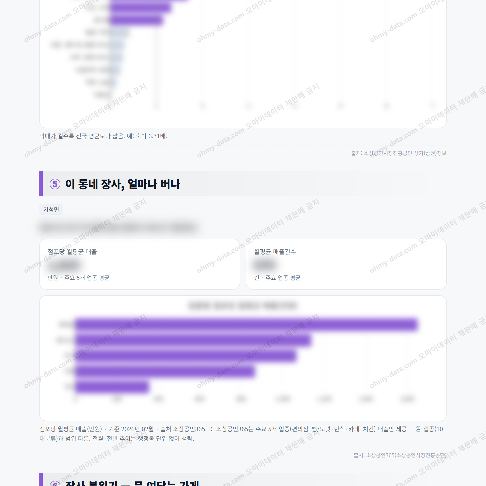기성면 기성면_맛보기_3.png