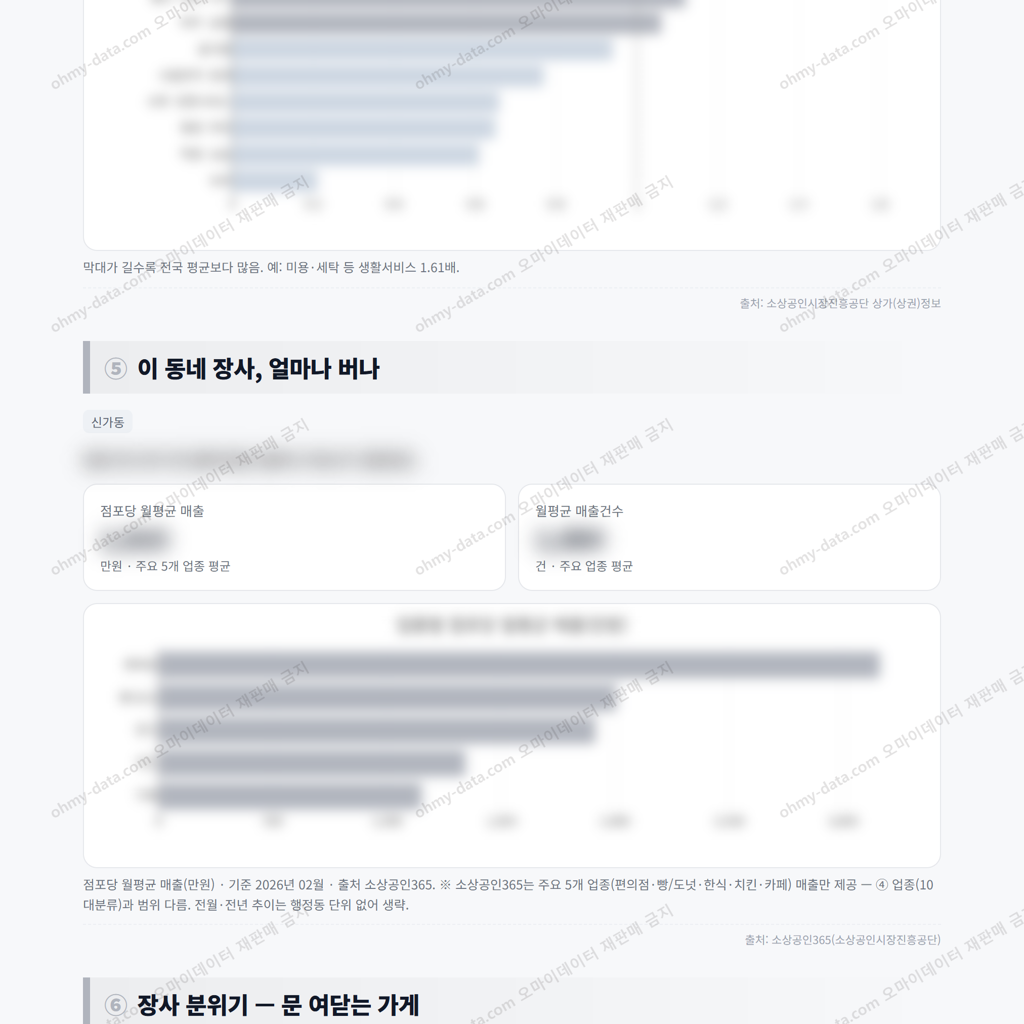신가동 신가동_맛보기_3.png