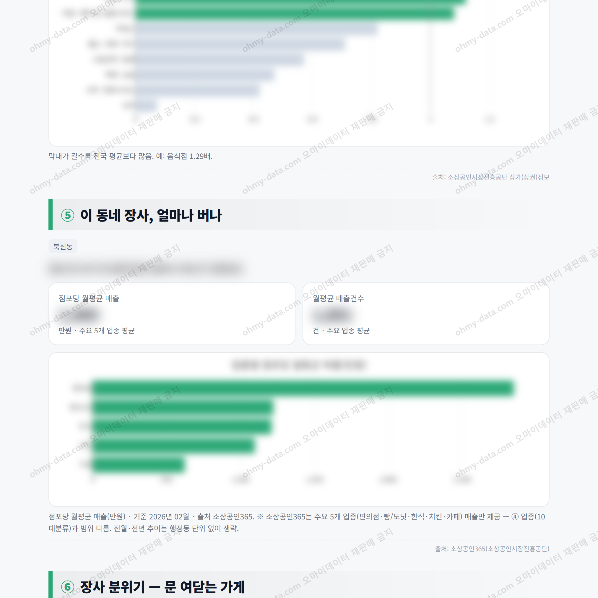 북신동 북신동_맛보기_3.png