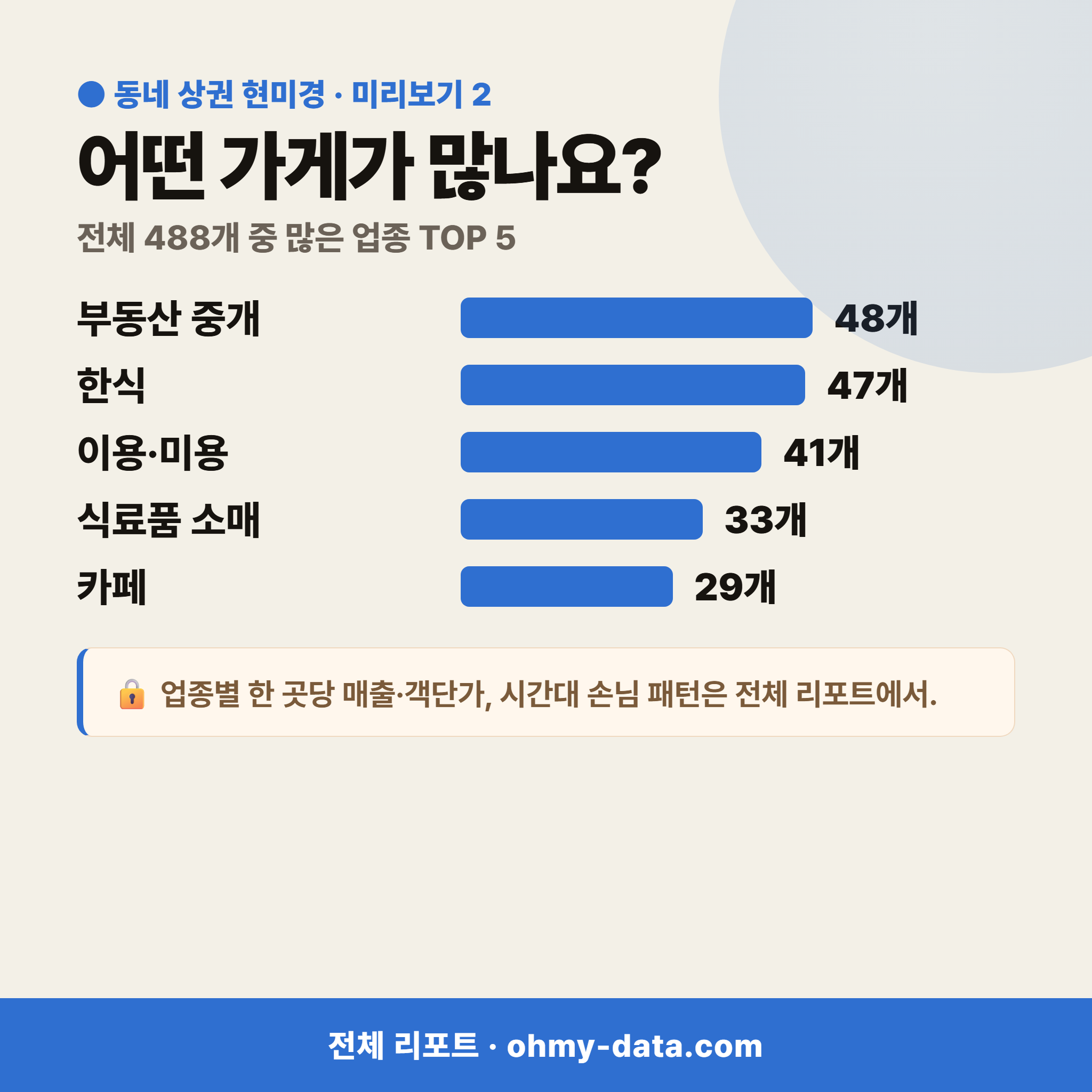 용두동 용두동_맛보기_3.png