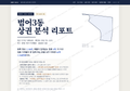 범어3동 범어3동_표지.png