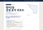 범어3동 범어3동_표지.png
