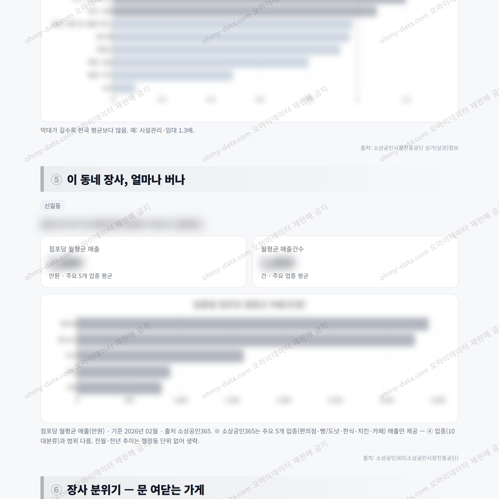 신길동 신길동_맛보기_3.png