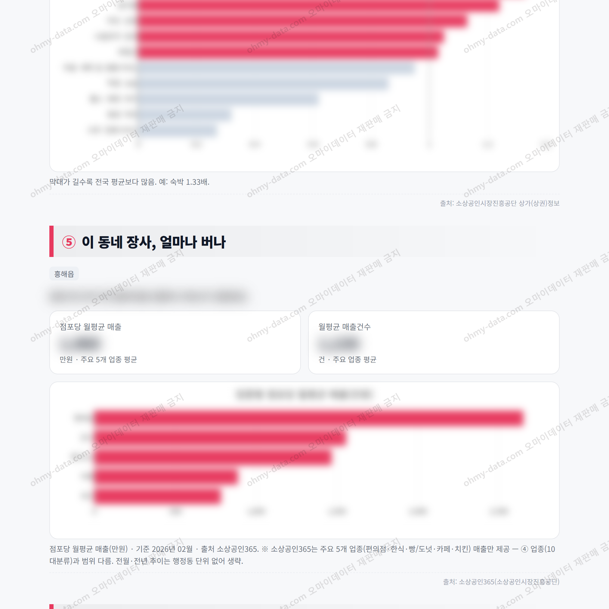 흥해읍 흥해읍_맛보기_3.png