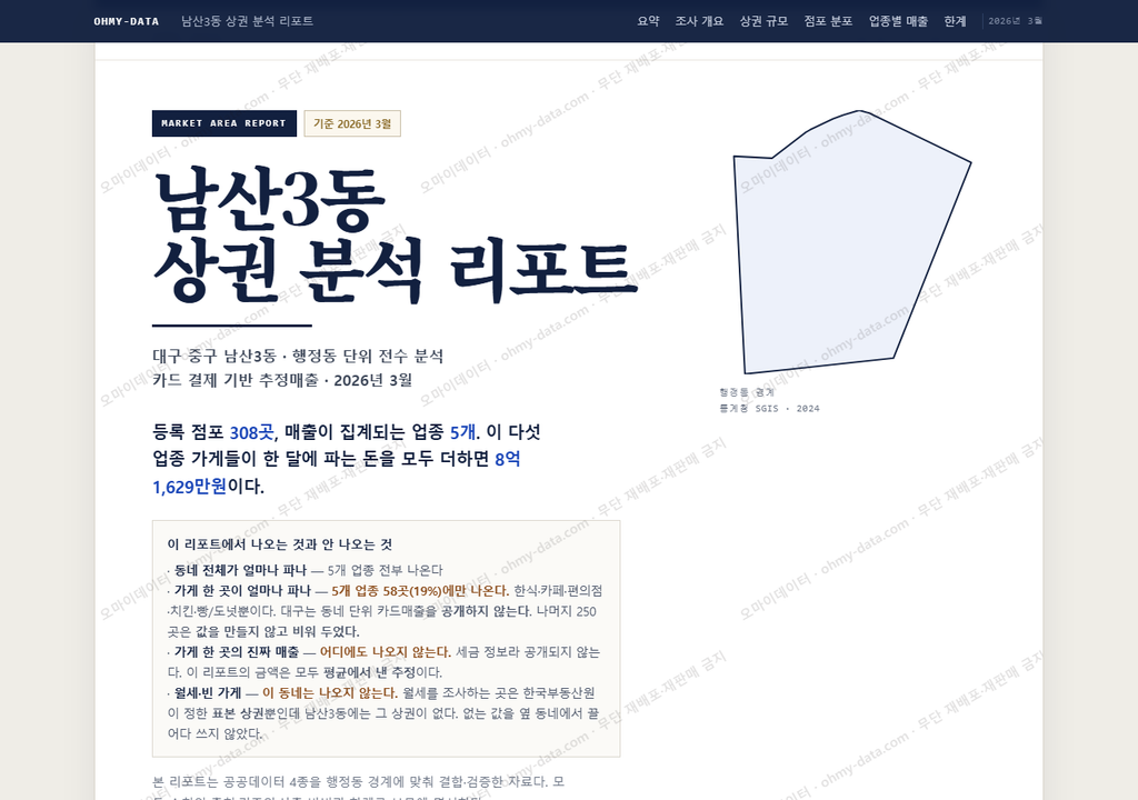 남산3동 남산3동_표지.png