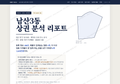 남산3동 남산3동_표지.png