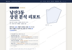 남산3동 남산3동_표지.png