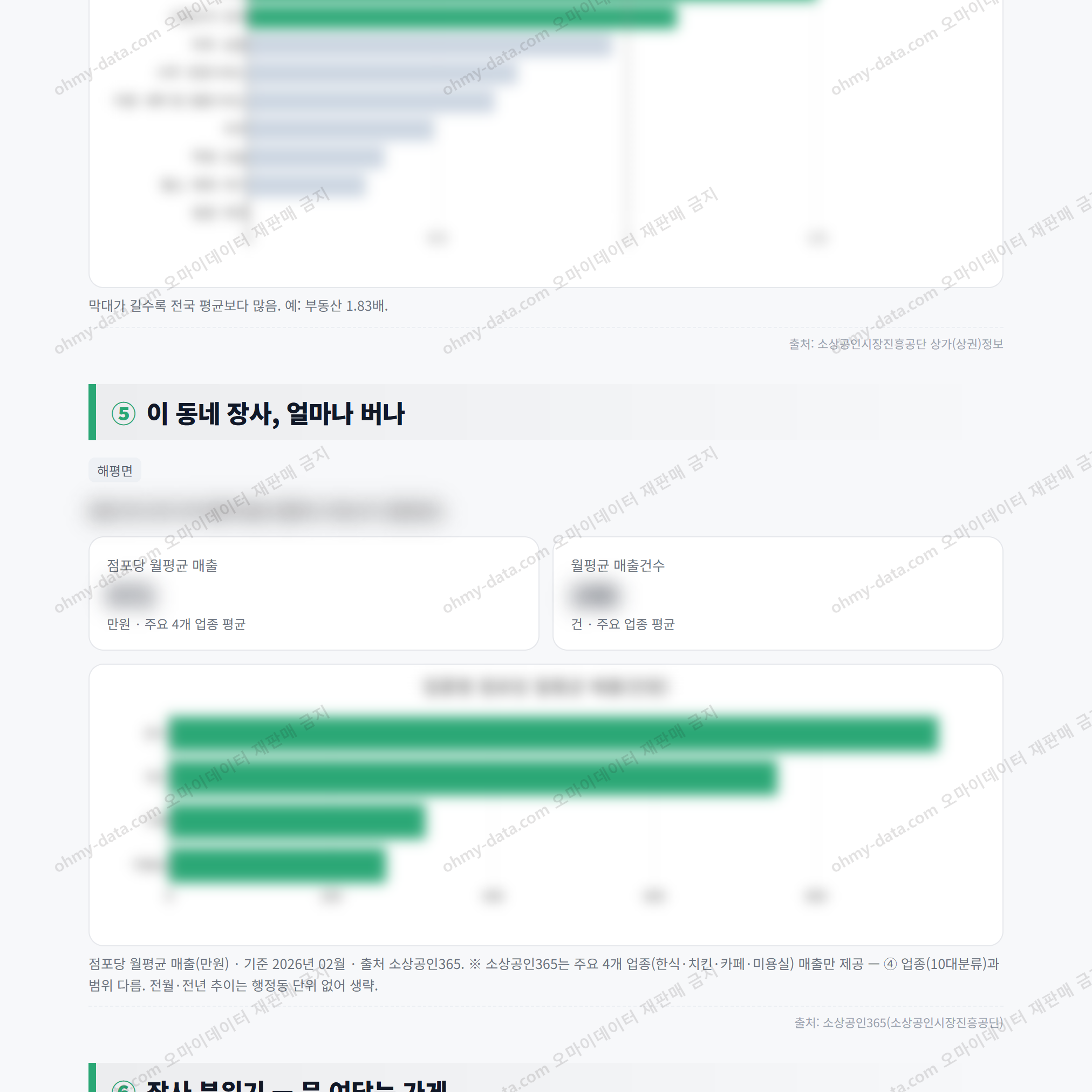 해평면 해평면_맛보기_3.png
