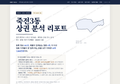 죽전3동 죽전3동_표지.png