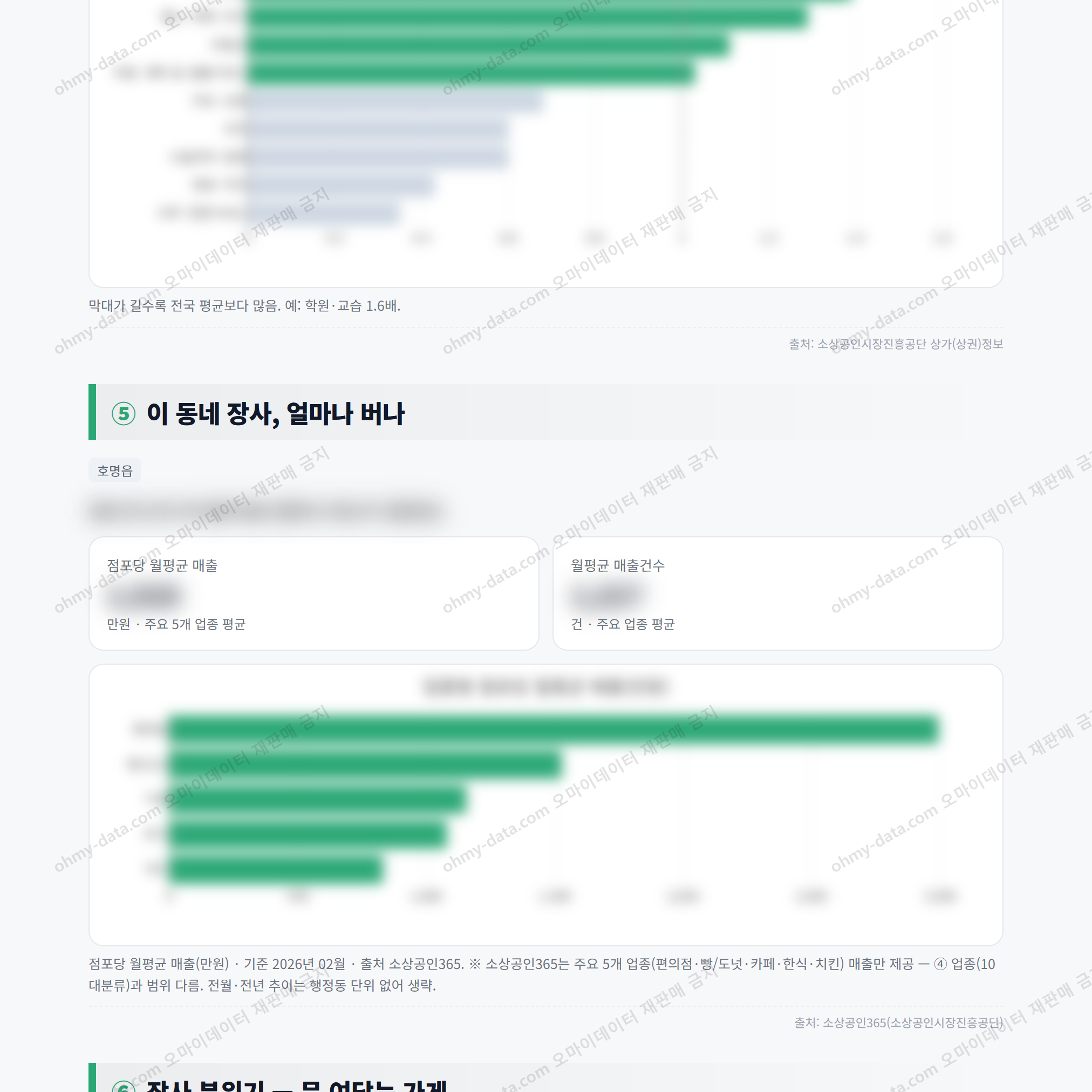호명읍 호명읍_맛보기_3.png