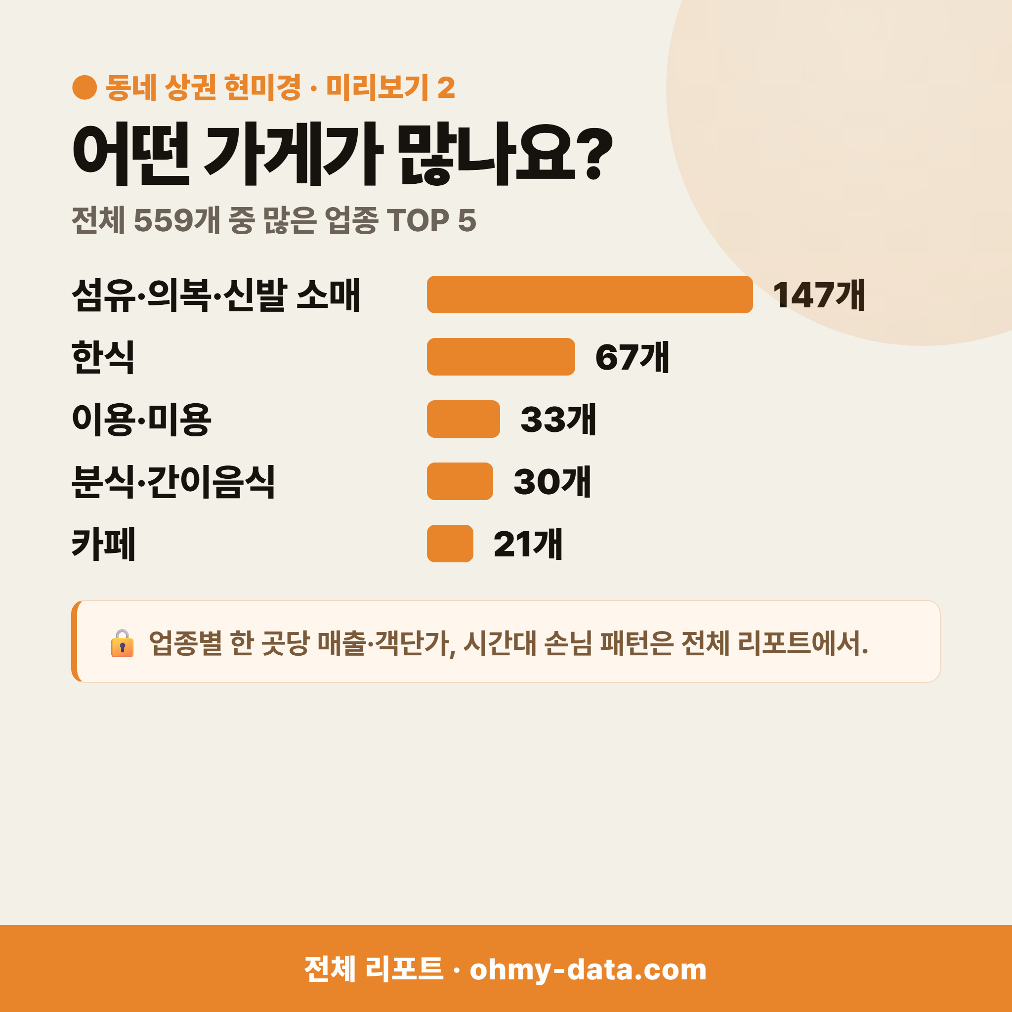 옥교동 옥교동_맛보기_3.png