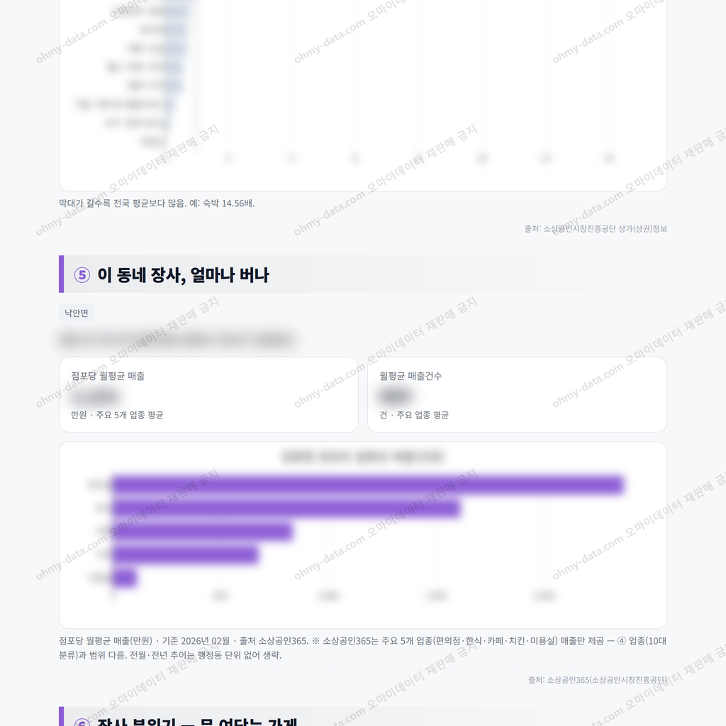 낙안면 낙안면_맛보기_3.png