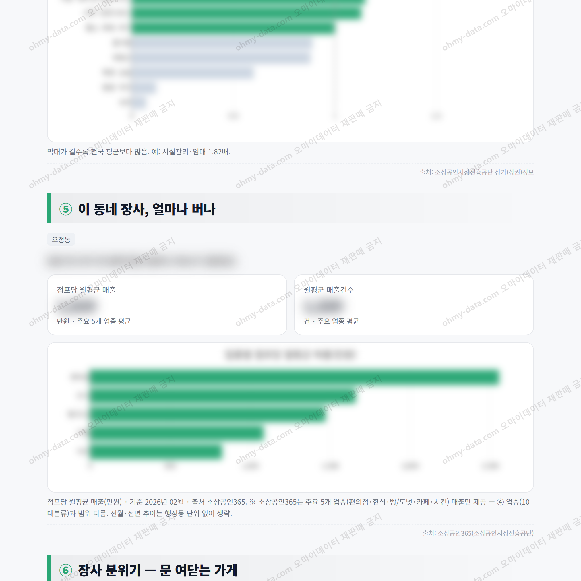 오정동 오정동_맛보기_3.png