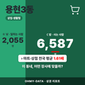 용현3동 용현3동_표지.png