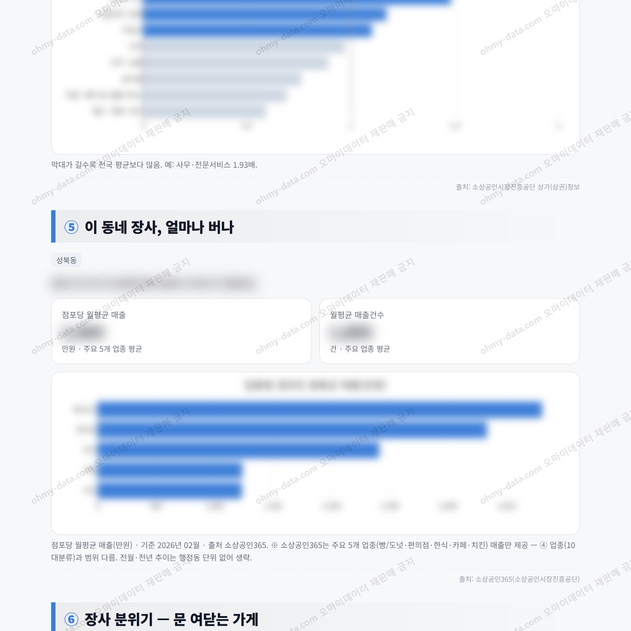 성북동 성북동_맛보기_3.png