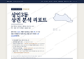 상인3동 상인3동_표지.png