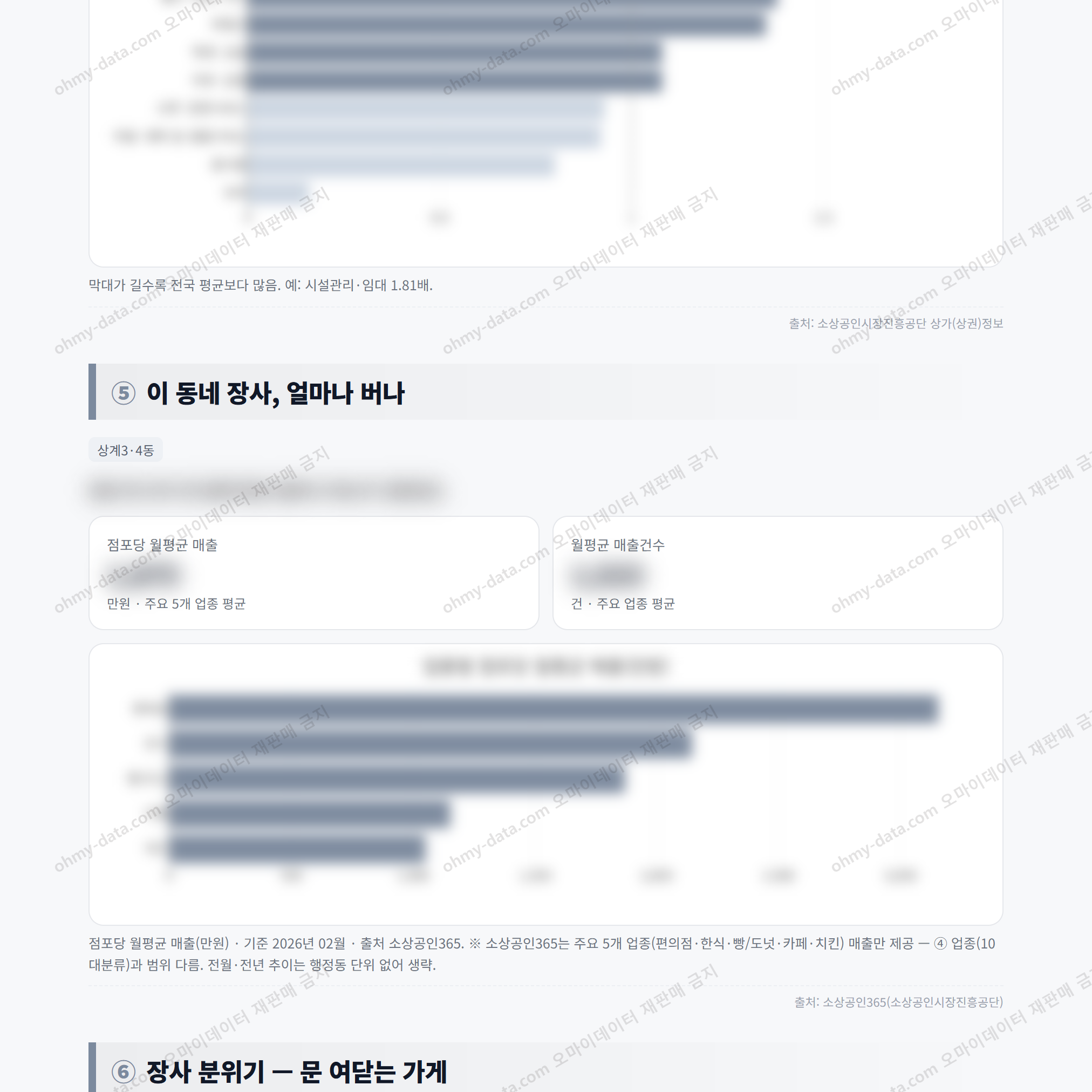 상계3·4동 상계3·4동_맛보기_3.png