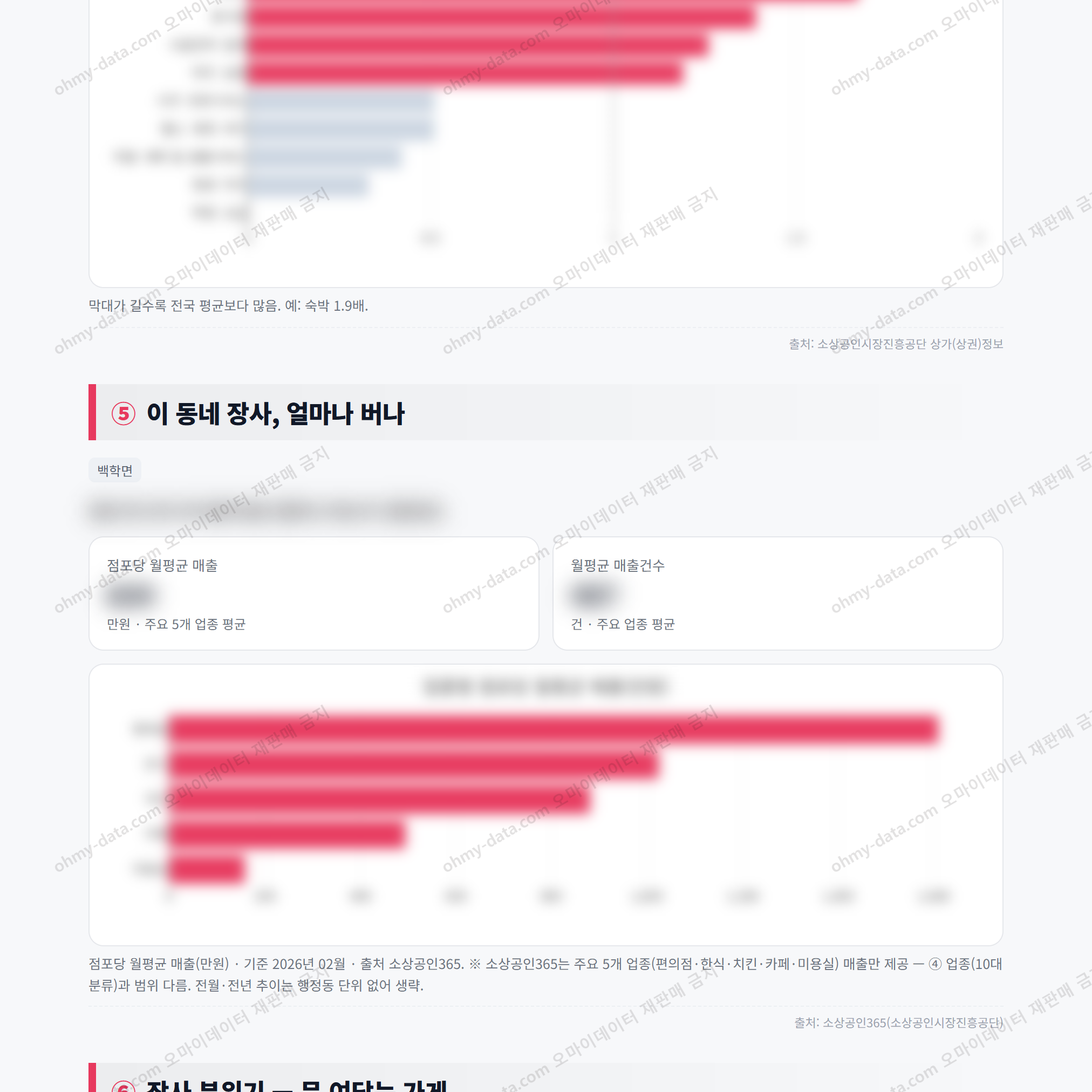 백학면 백학면_맛보기_3.png
