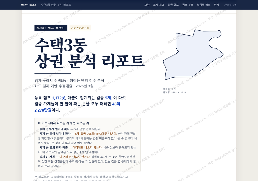 수택3동 수택3동_표지.png