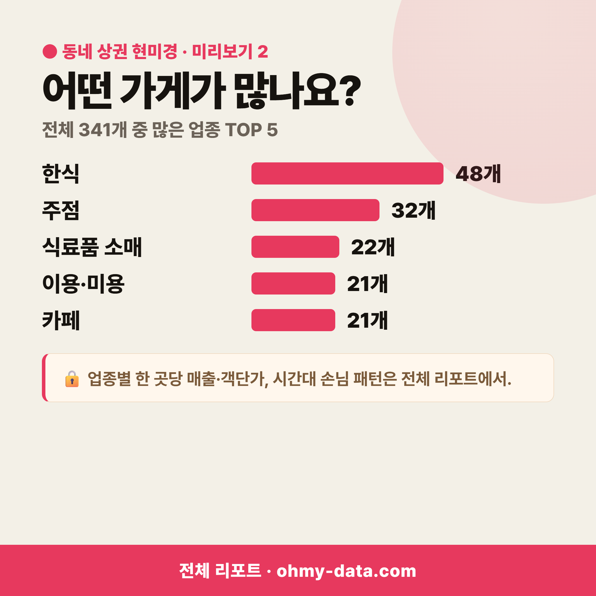 영성동 영성동_맛보기_3.png