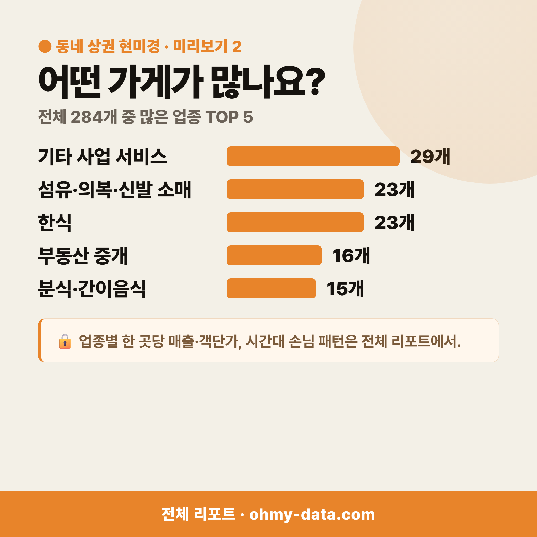 흥인동 흥인동_맛보기_3.png