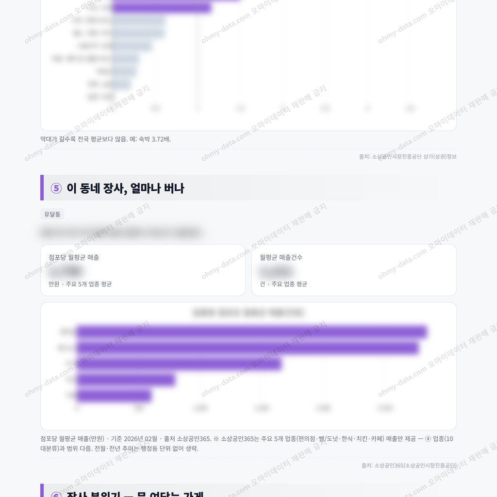 유달동 유달동_맛보기_3.png