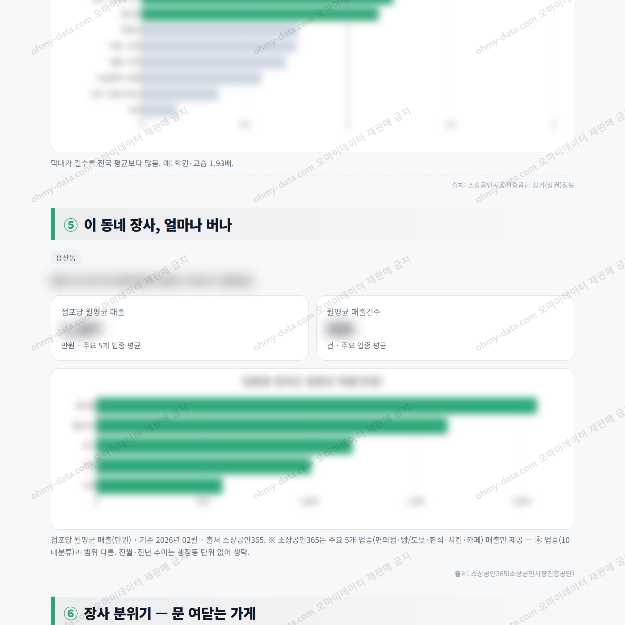용산동 용산동_맛보기_3.png