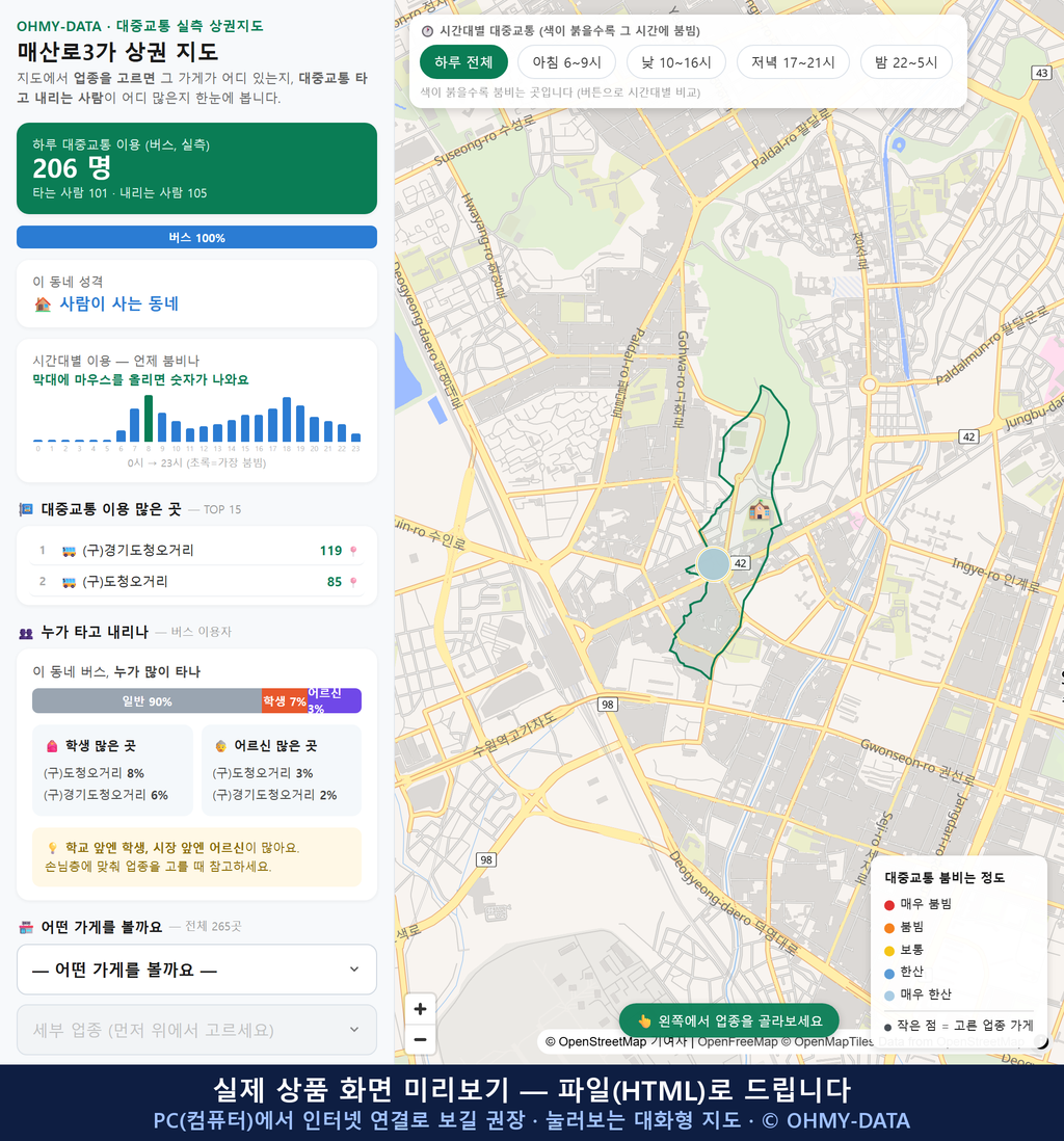 인터랙티브 지도 미리보기(실제 상품은 클릭형 HTML)