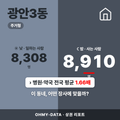 광안3동 광안3동_표지.png