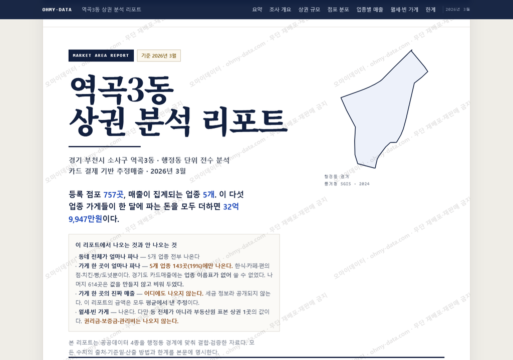 역곡3동 역곡3동_표지.png