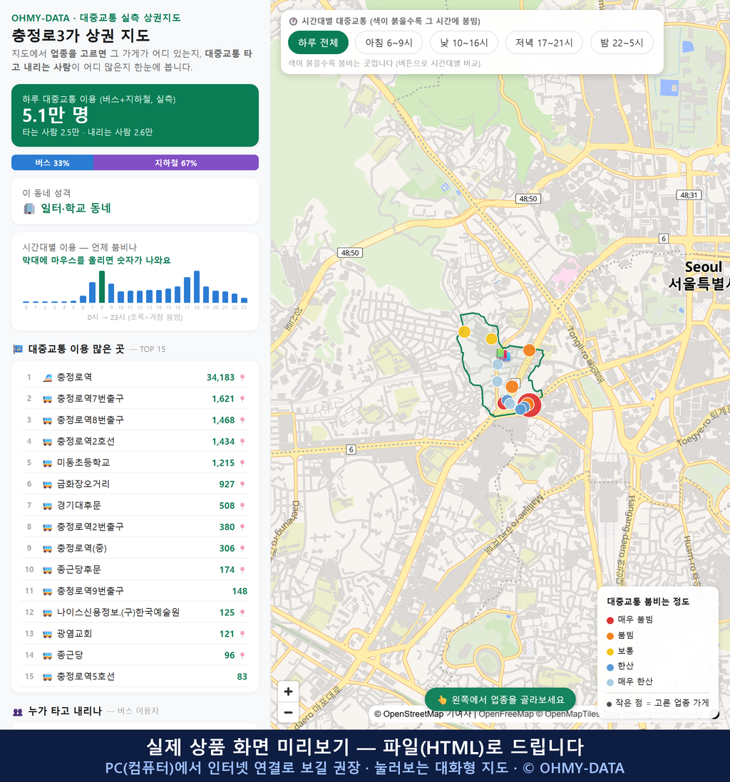인터랙티브 지도 미리보기(실제 상품은 클릭형 HTML)