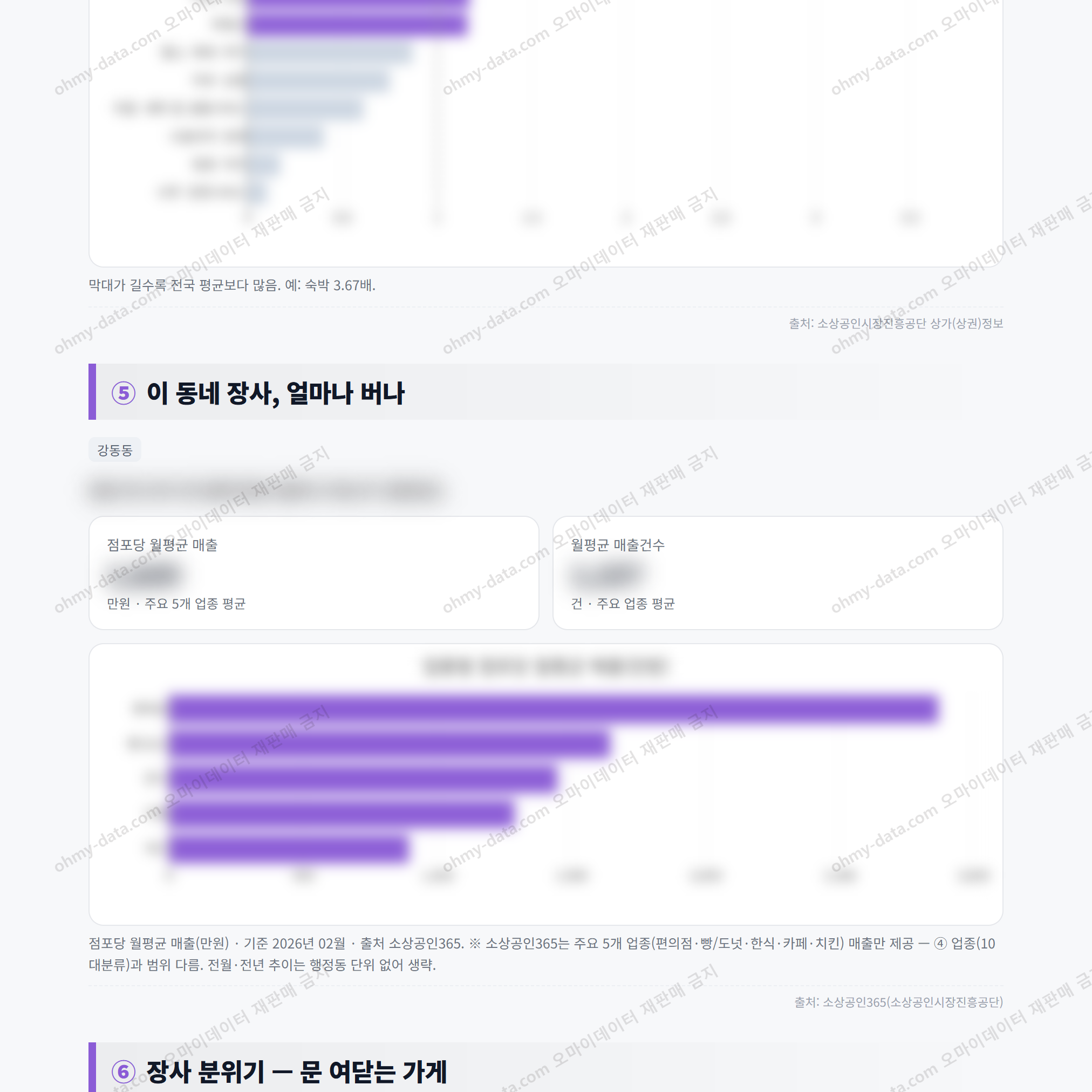강동동 강동동_맛보기_3.png