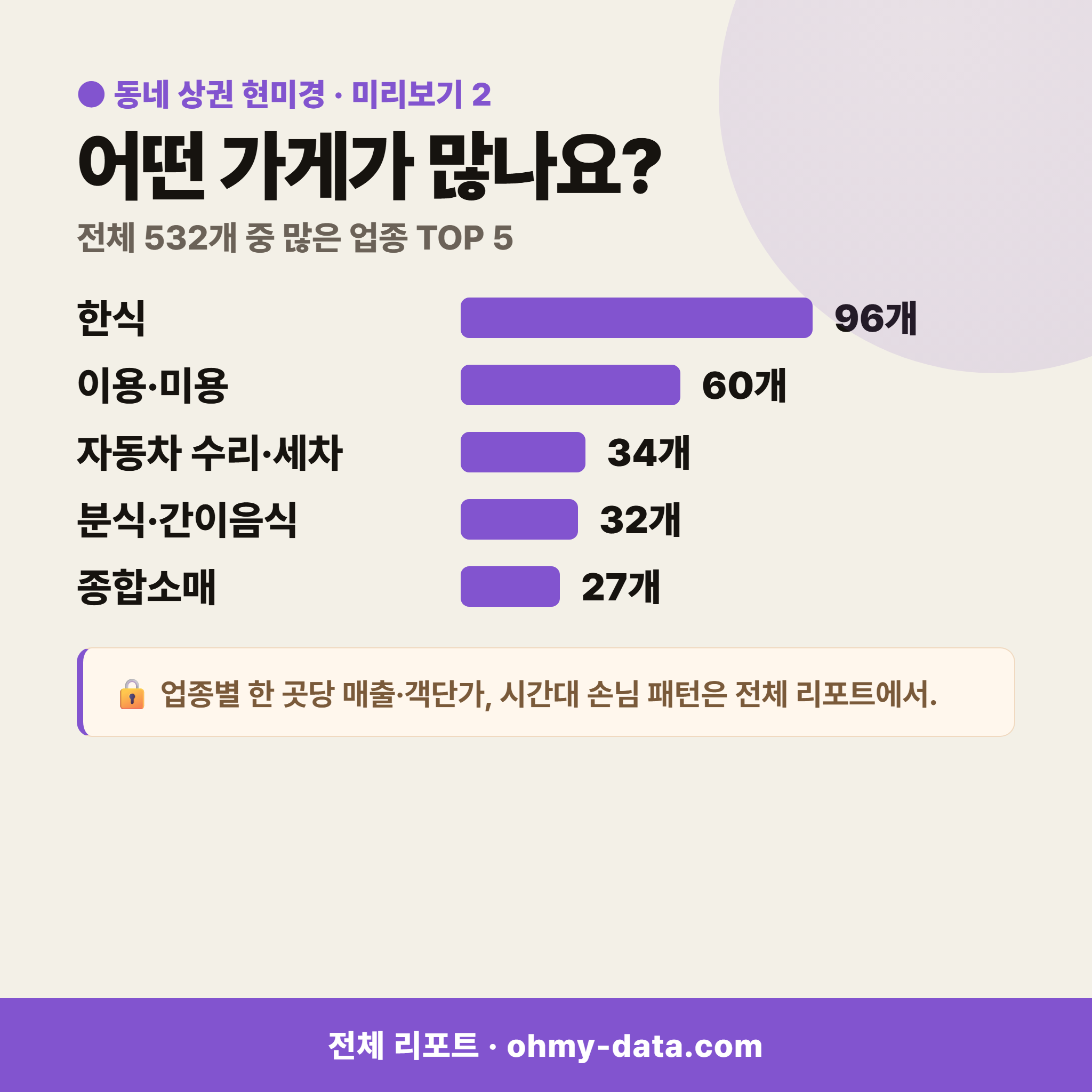 연암동 연암동_맛보기_3.png