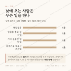 남교동 맛보기 3