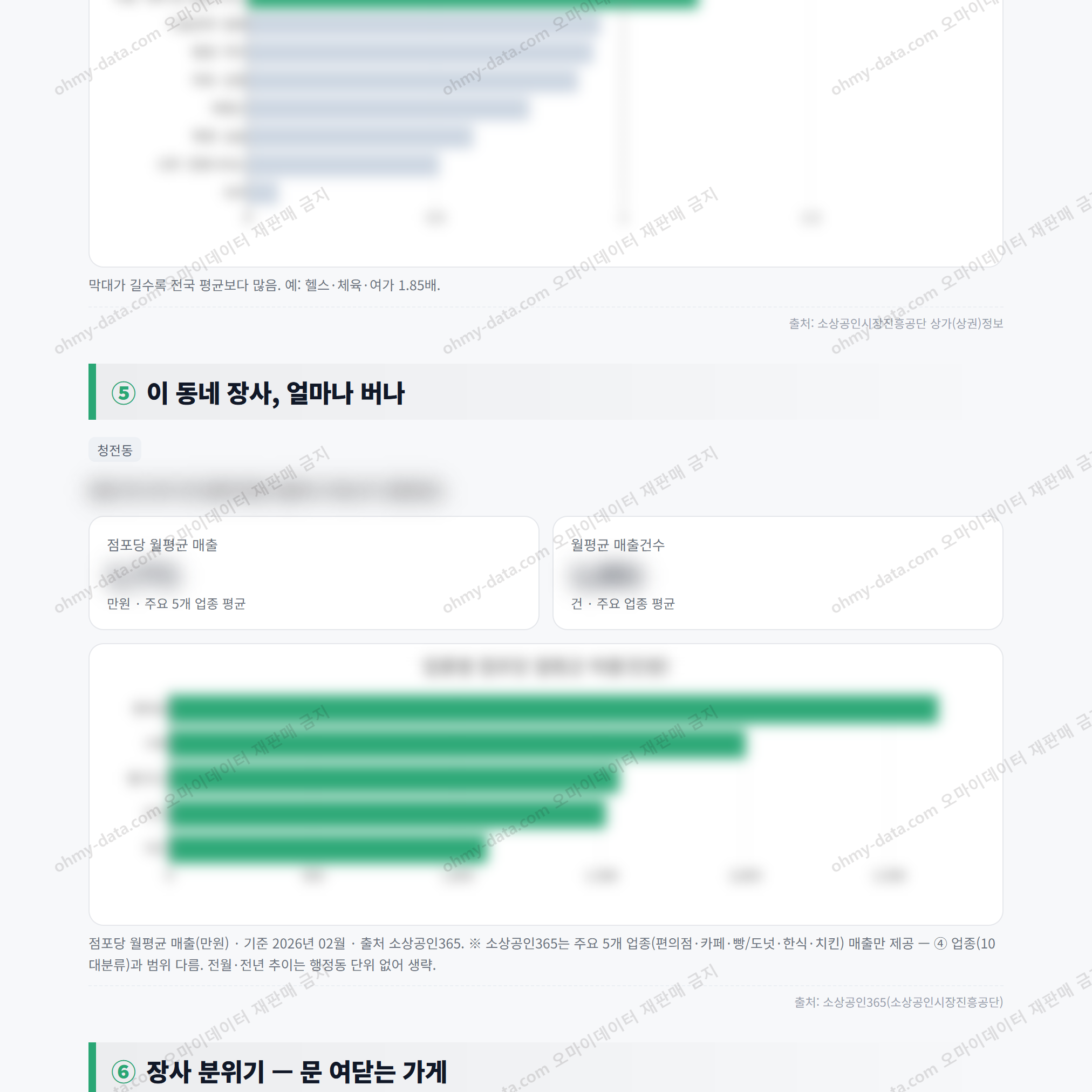 청전동 청전동_맛보기_3.png