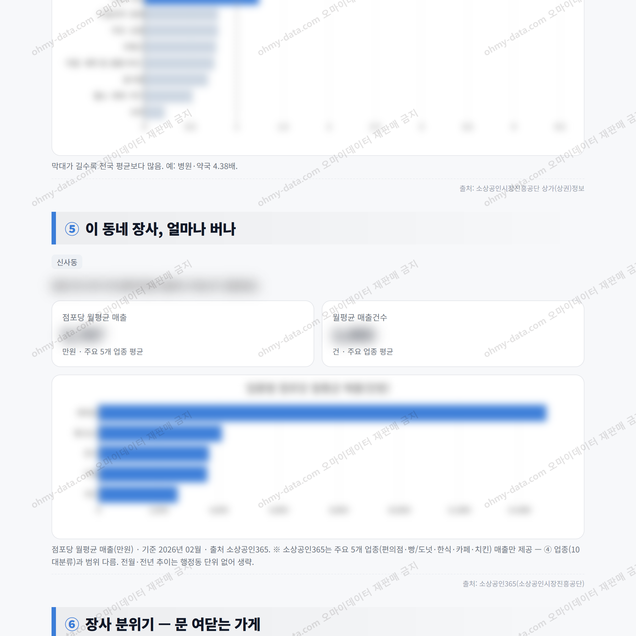 신사동 신사동_맛보기_3.png