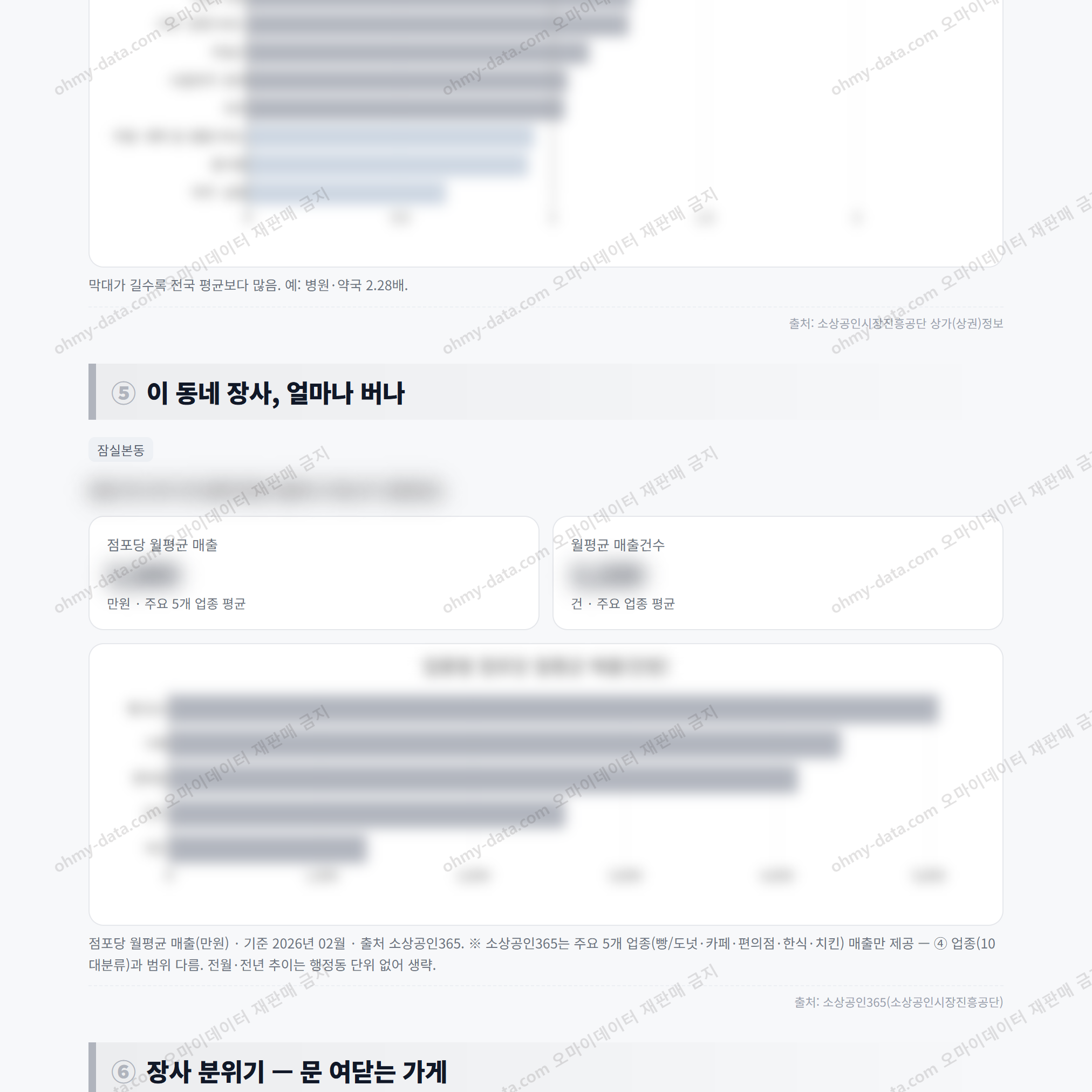 잠실본동 잠실본동_맛보기_3.png