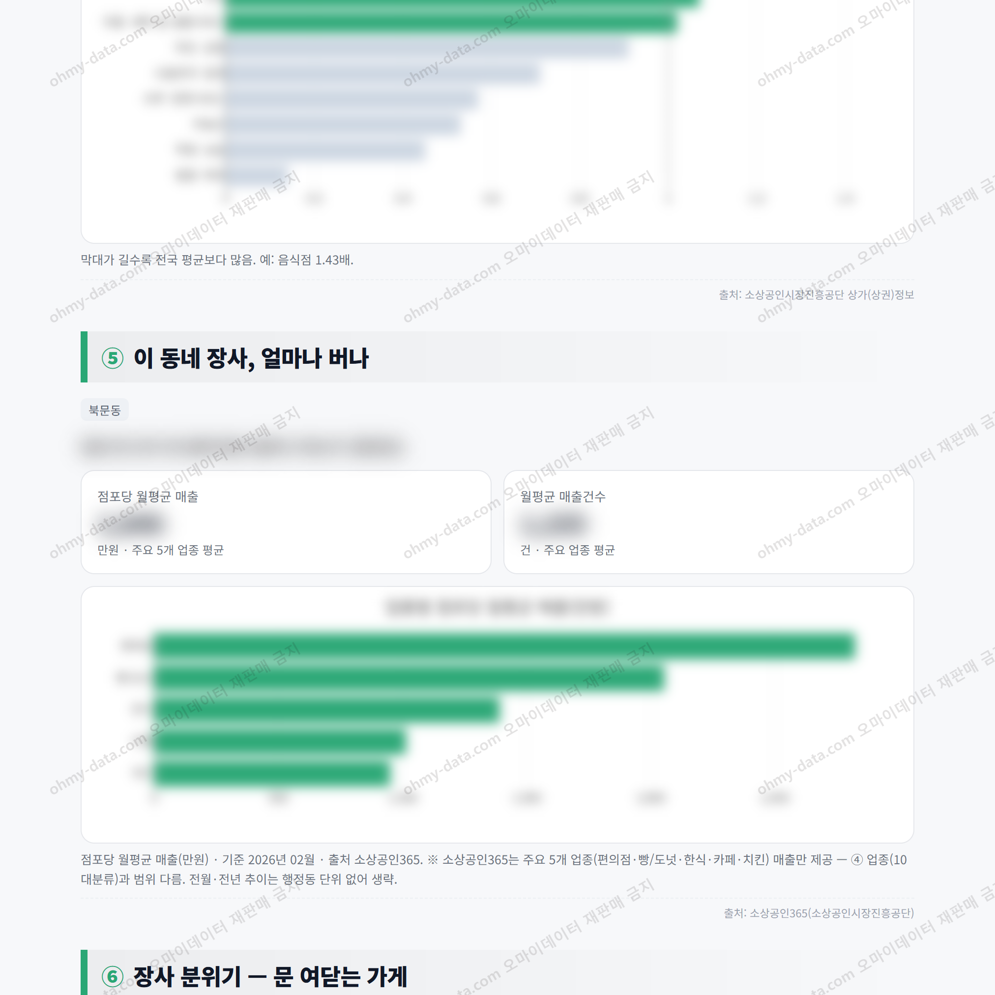 북문동 북문동_맛보기_3.png