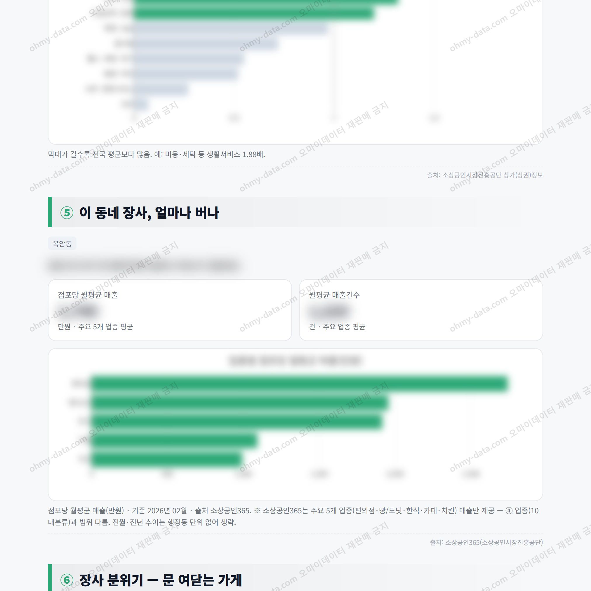 옥암동 옥암동_맛보기_3.png