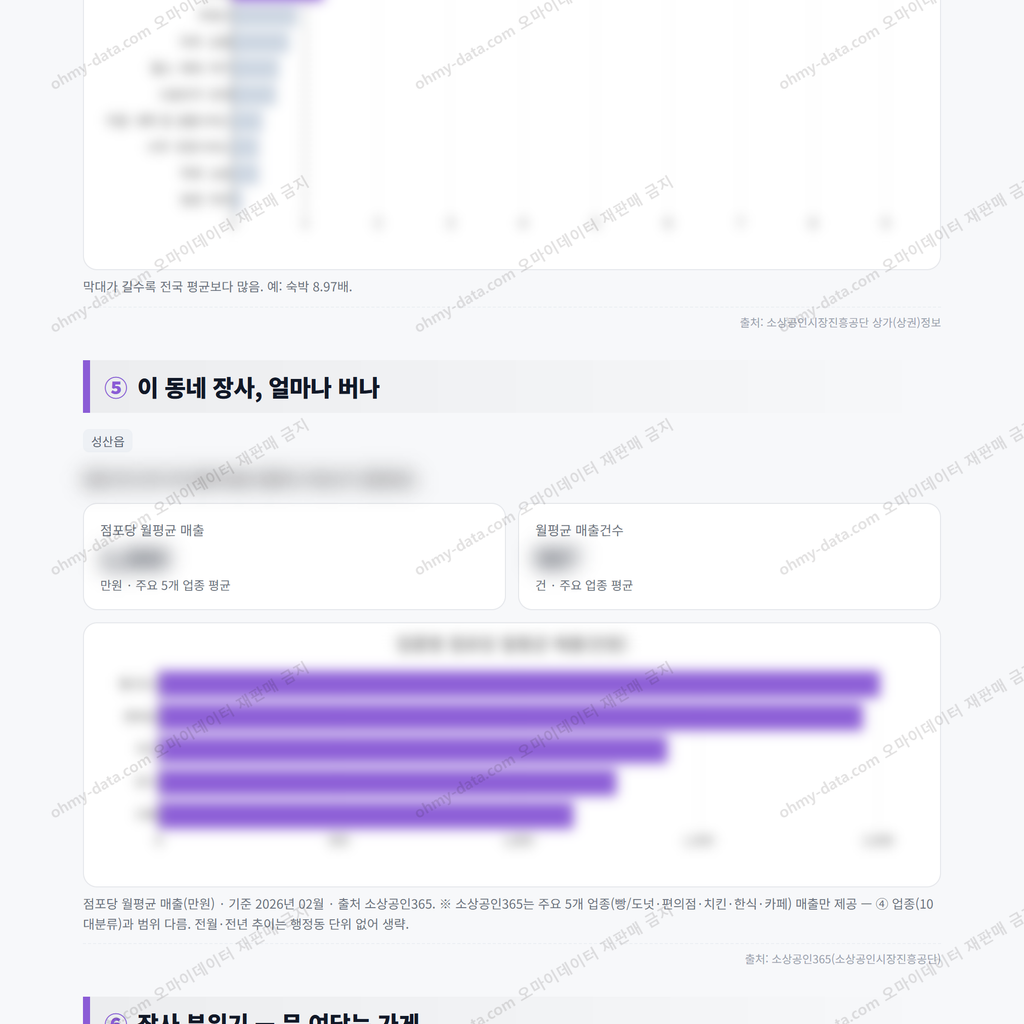 성산읍 성산읍_맛보기_3.png