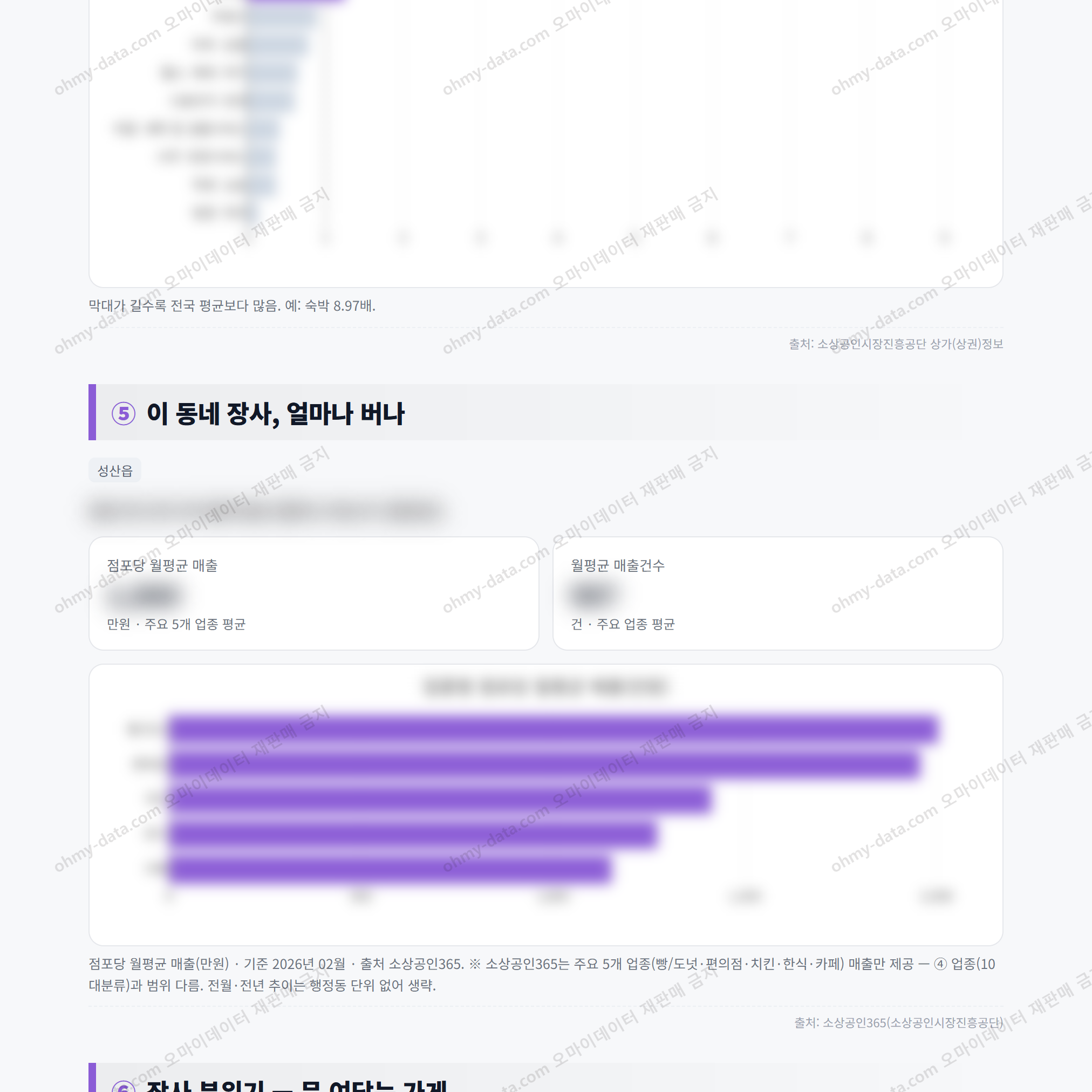 성산읍 성산읍_맛보기_3.png